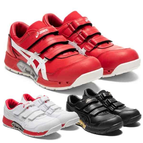 ウィンジョブ アシックス asics 安全靴 作業靴 CP305 AC 歩行動作に