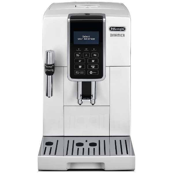 デロンギ（DeLonghi） ECAM35035W 全自動コーヒーマシン ディナミカ