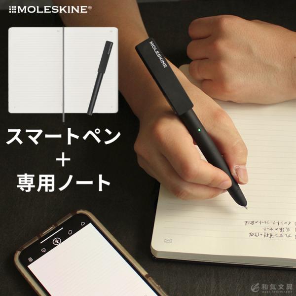 MOLESKINE（モレスキン） レーザー名入れ無料 スマートライティング