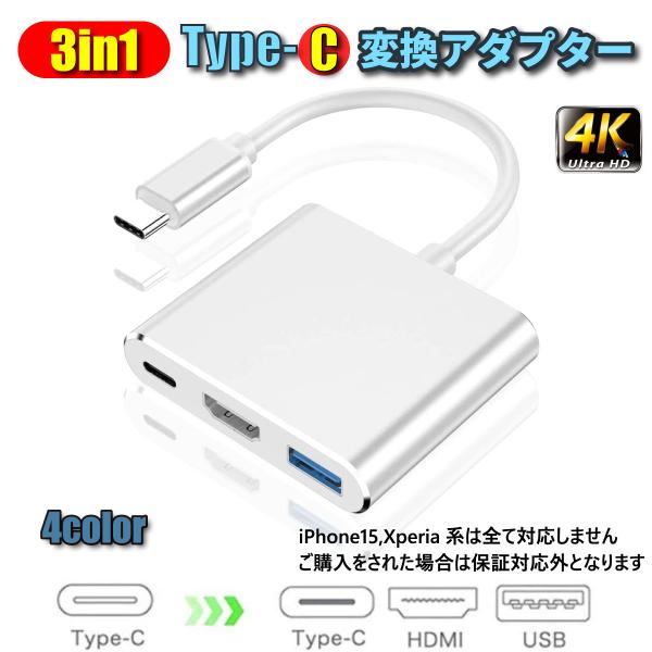 hdmi 分配器 変換 usb type-c 充電器 3in1 4k pd 充電 : BUONO雑貨