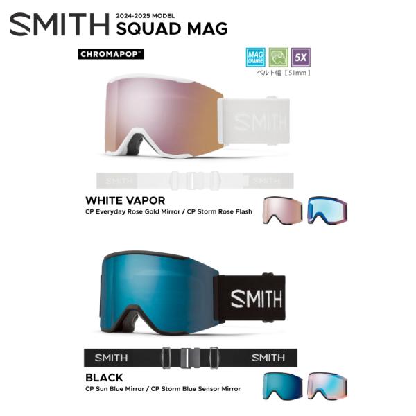 MAG SERIES 2024-2025 model SMITH SQUAD : Busselwebshop - 通販
