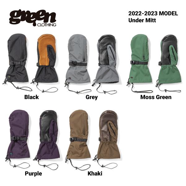 green（グリーン） 2022-2023 greenclothing UnderMitt グリーン