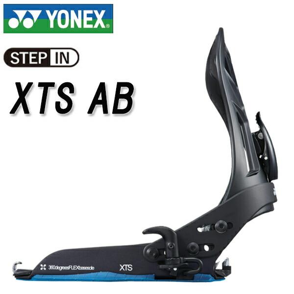 YONEX（ヨネックス） 21-22 YONEX / ヨネックス XTS AB エックス