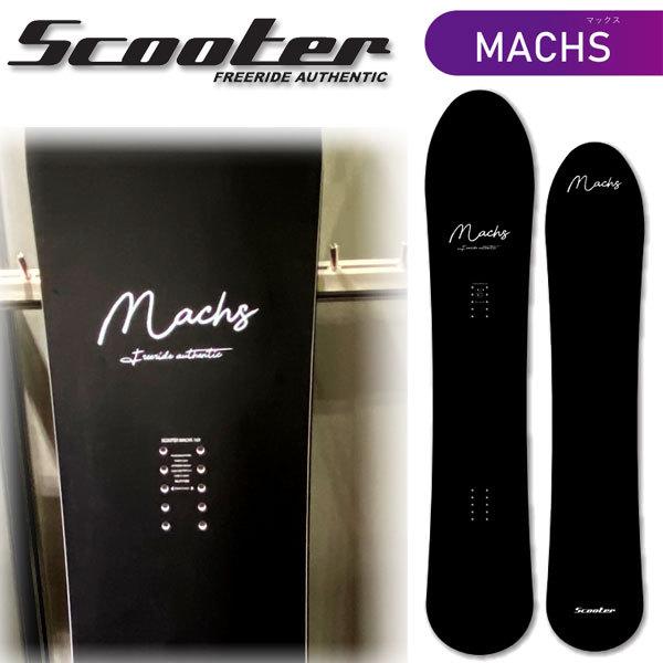 Scooter（スクーター） 22-23 SCOOTER/スクーター MACHS マックス