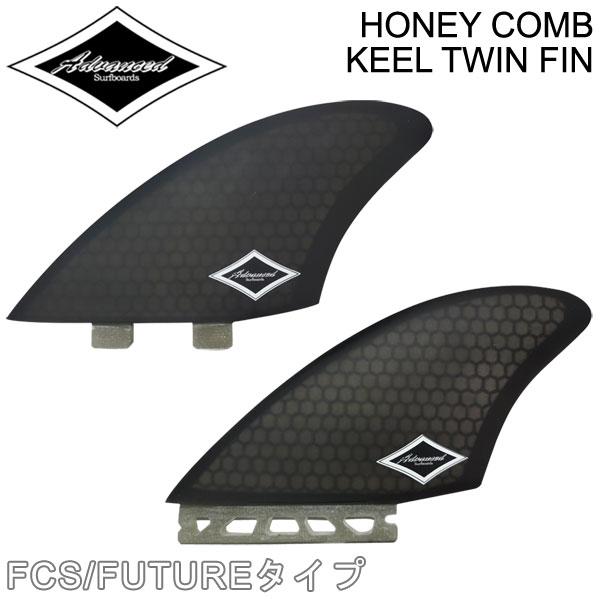 FCS ADVANCED / アドバンス GLASS FIN KEEL HONEYCOMB CORE ハニカム