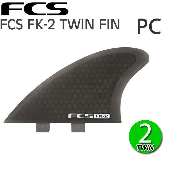 FCS FCS FIN FK-2 PC FISH KEEL SMOKE キールフィン サーフボード