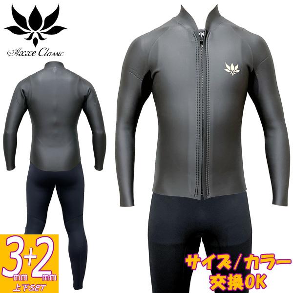 セット】2024 AXXE CLASSIC DT-S LONG JHON + LS JACKET / アックス