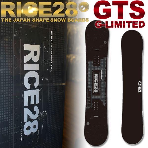 RICE28 特典付き！19-20 RICE28 / ライス GTS G-LIMITED グラトリ