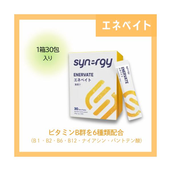 シナジー エネベイト 30包 : BRハウス Yahoo!店 - 通販 - Yahoo