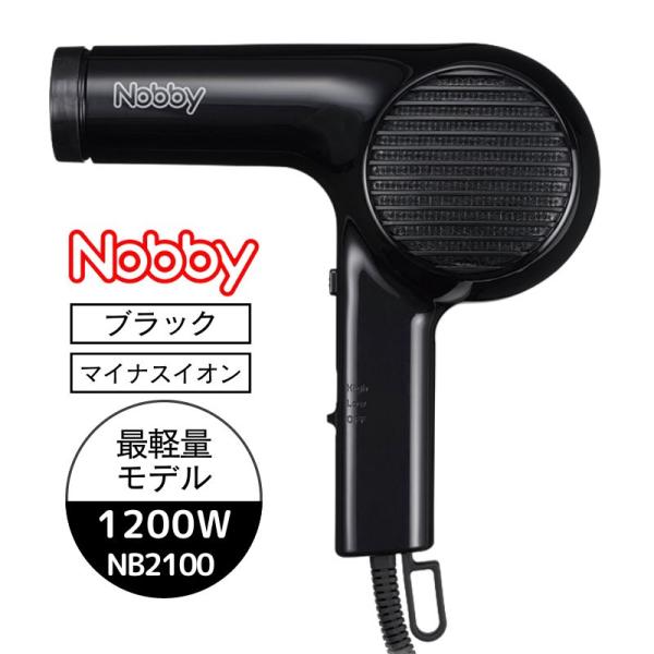 Nobby by TESCOM ノビー マイナスイオン ヘアードライヤー 最軽量