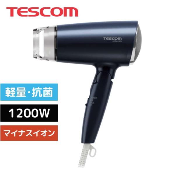 ナチュラム テスコム マイナスイオン ヘアドライヤー ネイビー TD200B