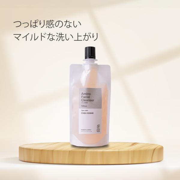 BS-COSME 洗顔 アミノ洗顔料・100mL ヒト型 セラミド 配合 保湿
