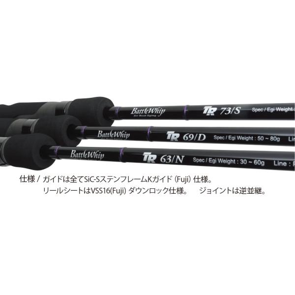 ヤマガブランクス バトルウィップ TR 63N】YAMAGA BLANKS BattleWhip