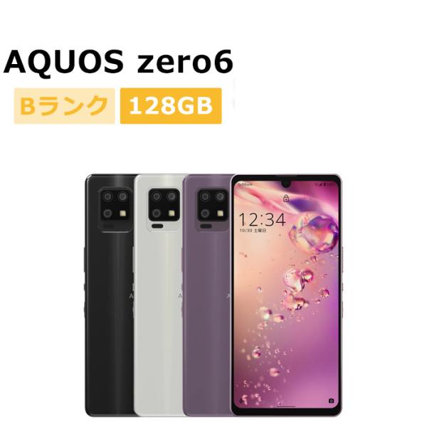 AQUOS zero 中古 zero6 A102SH SoftBank版SIMフリー 本体 Bランク