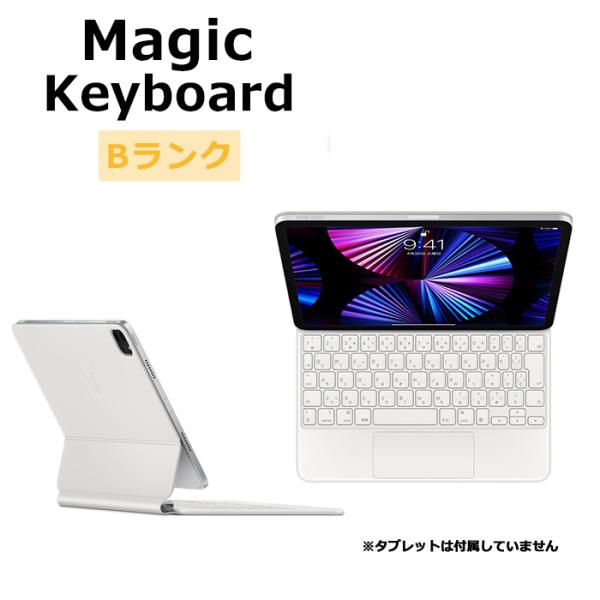 Apple 中古 Magic Keyboard 日本語（JIS） MJQJ3J/A iPad Pro 11インチ