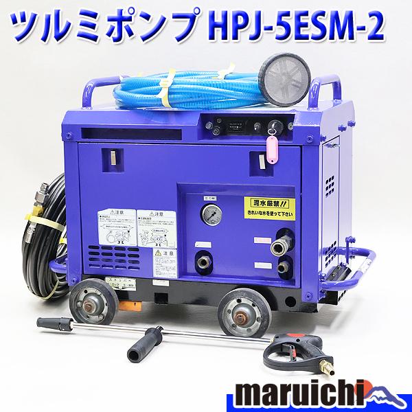 高圧洗浄機 ツルミポンプ HPJ-5ESM-2 エンジン ハイウォッシャー 7.8