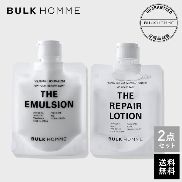 bulkhomme_rak-set20