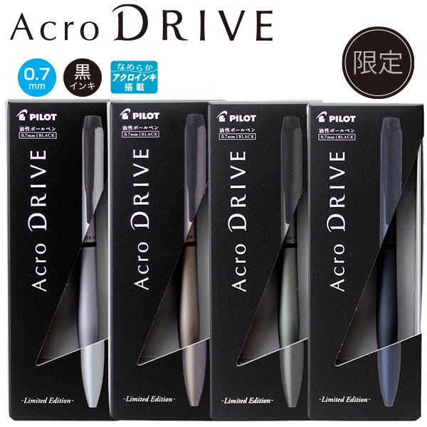 パイロット アクロドライブ 10th 限定 0.7mm 黒インク BDR-7WT25 -AS