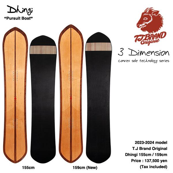 23/24モデル】T.J Brand original Dhingi / ティー・ジェイブランド