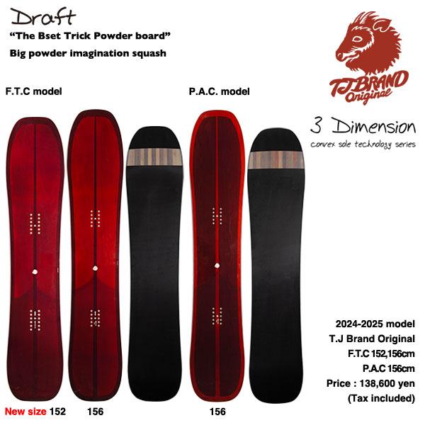 24/25モデル】T.J Brand original Draft / ティ−ジェイ ドラフト