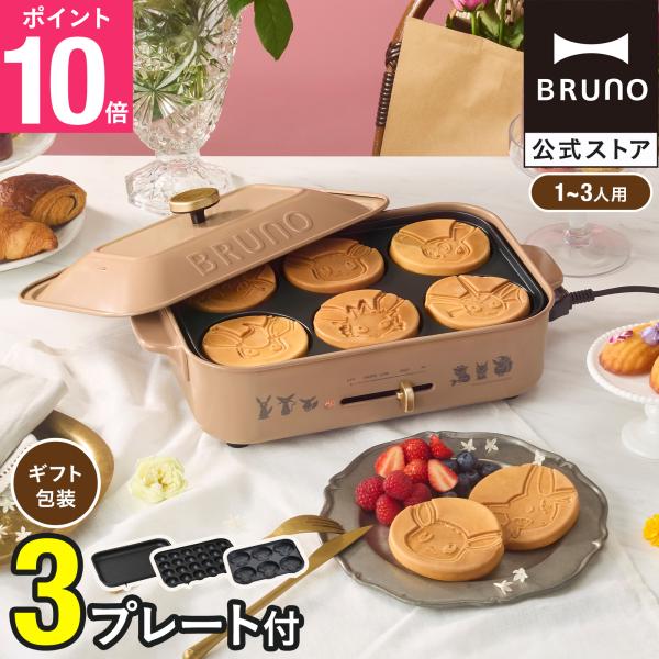 BRUNO（ブルーノ） BRUNO公式 イーブイフレンズ コンパクトホット