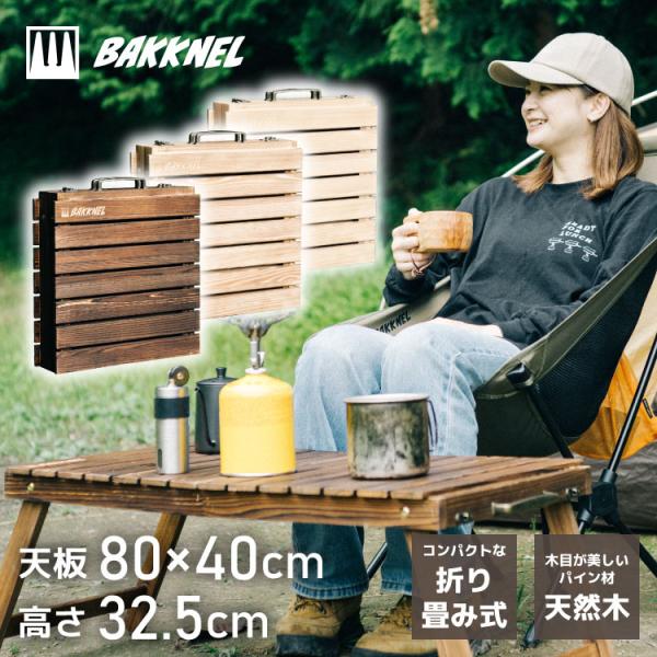 WINDY AND RAINY アウトドアテーブル bouble table WINDY AND RAINY