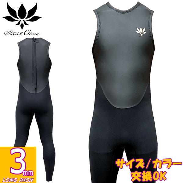 2024 国産モデル AXXE CLASSIC MT-R LONG JHON / アックスクラシック