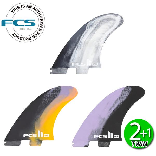 FCS FCS2 MR PC MARK RICHARDS TWIN + STABILISER / FCSII エフ