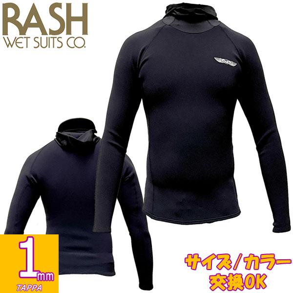 2025 RASH 1mm HOODIE TOPPER / ラッシュ フード付きタッパ ウェット