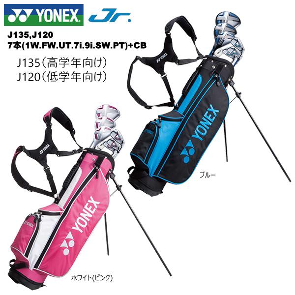 YONEX（ヨネックス） 「2026.03.31までプレゼント付き！」 ジュニア用