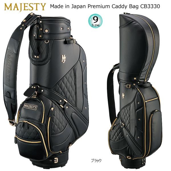 MAJESTY（マジェスティ） CB3330 9型(5.2kg) Made in Japan プレミアム