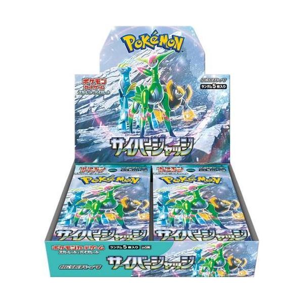 ポケモンカードゲーム サイバージャッジ BOX 未開封 スカーレット