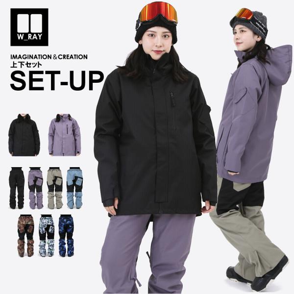スノーボードウェア レディース メンズ 上下セット 2023-2024 型落ち