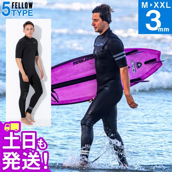 FELLOW 【3/5はP5倍】FELLOW ウェットスーツ シーガル 3mm メンズ
