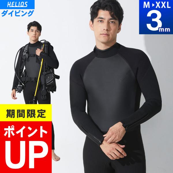 HELIOS（ヘリオス） ダイビング ウェットスーツ メンズ フルスーツ 3mm