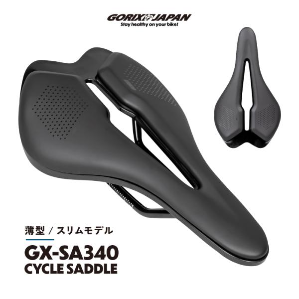GORIX 自転車サドル ショートサドル ロードバイク サドル交換 穴あき