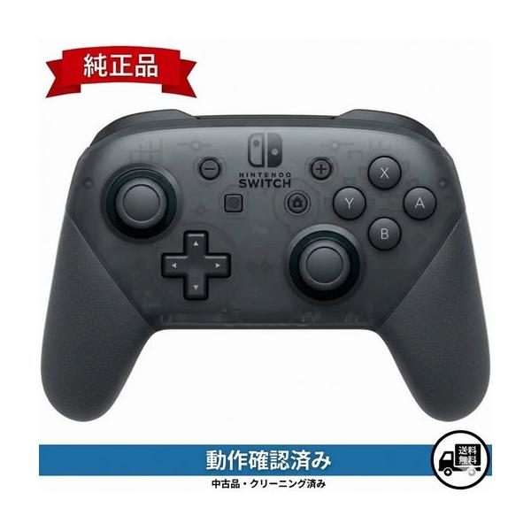 Nintendo Switch Pro コントローラー 純正品【中古】プロコン : スタ