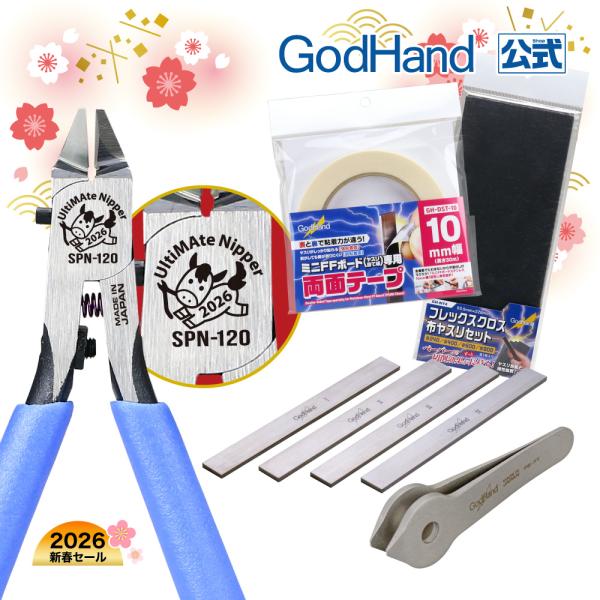 ゴッドハンド 新春福袋 アルティメット[竹]セット 2026 直販限定セット