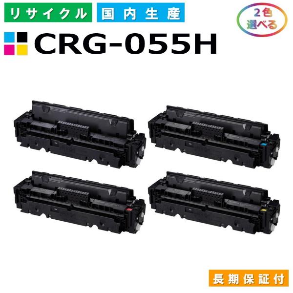 キヤノン（Canon） キヤノン用 トナーカートリッジ055H (ブラック