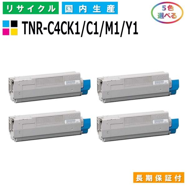 沖データ 沖データ用 TNR-C4CK1 / C1 / M1 / Y1 (ブラック シアン