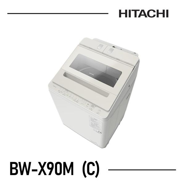 日立（HITACHI） 洗濯機 9kg BWX90MC ビートウォッシュ BW-X90M-C