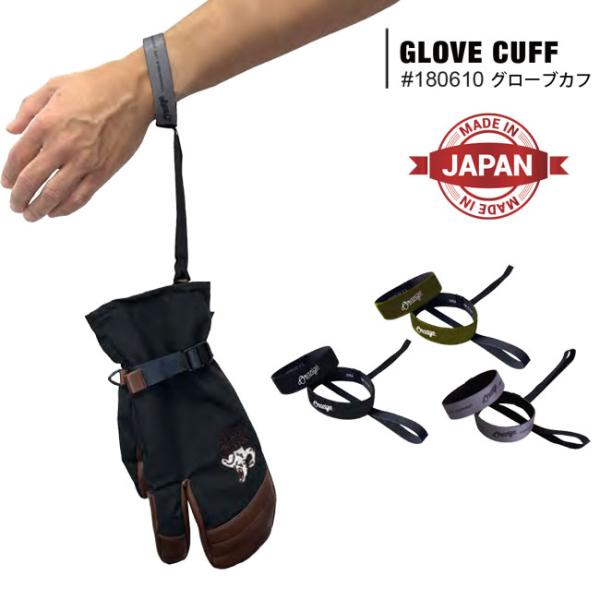 グローブカフ ORAN'GE オレンジ Glove Cuff グローブ ホルダー ミット