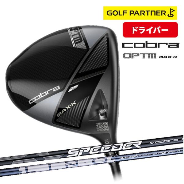 コブラ プーマ ゴルフ OPTM MAX-K ドライバー メンズ 右利き 9° 10.5