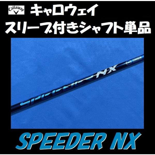 値下げキャロウェイ SPEEDER ドライバーシャフト ブルー50SR NX