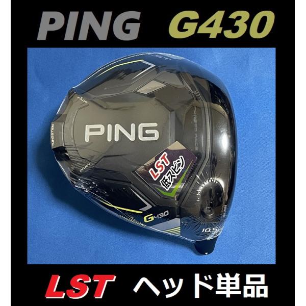 Ping G430 LST 9° ドライバー ヘッドのみカバーレンチ付き