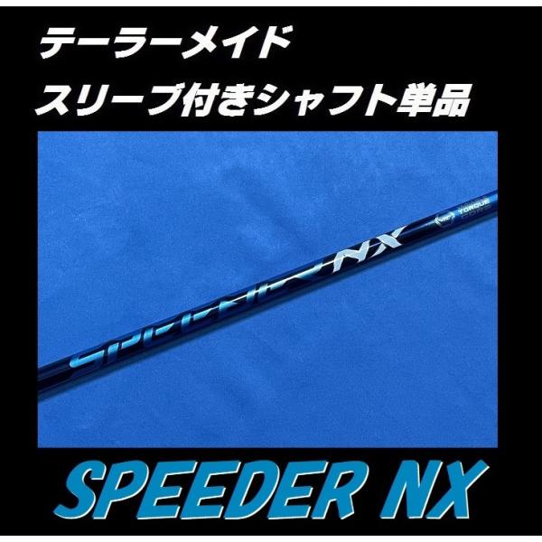 AIR SPEEDER 5w 50R Taylormadeスリーブ付 for