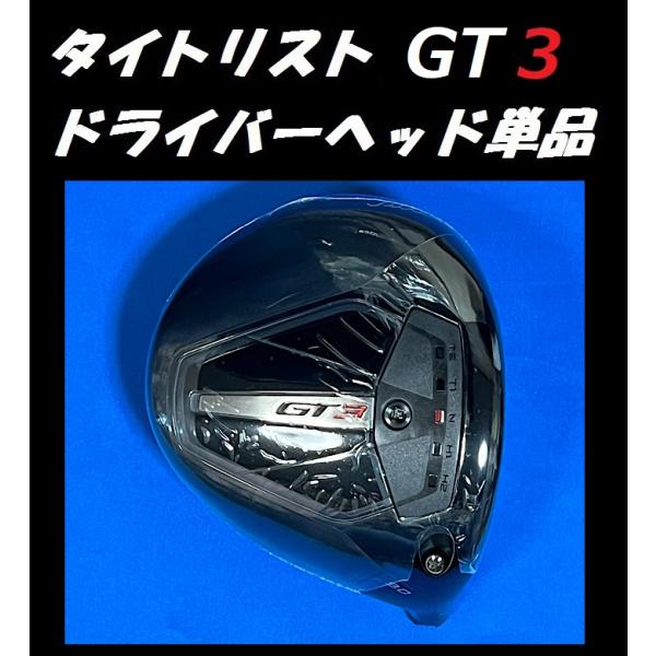 タイトリストGT2 9°ドライバー　ヘッドのみ