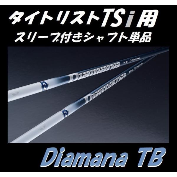 赤　タイトリストスリーブ付ドライバー用シャフト Diamana シャフト 70