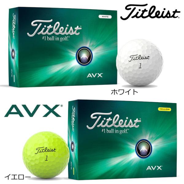 Titleist（タイトリスト） AVX ゴルフボール 1ダース（12球）日本正規