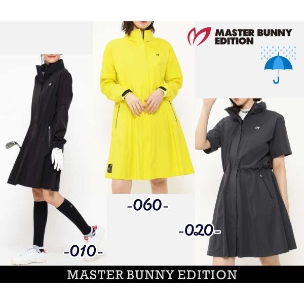 MASTER BUNNY EDITION（マスターバニーエディション） 【premium
